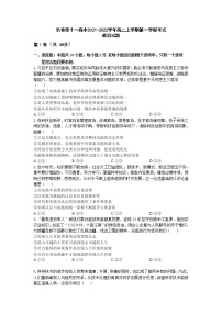 2022长春十一高中高二上学期第一学程考试政治试题含答案