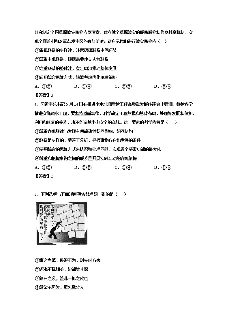 2022涡阳县育萃高级中学高二上学期第一次月考政治试题含答案第2页