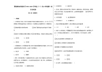 2022青铜峡高级中学高二上学期第一次月考政治试题含答案