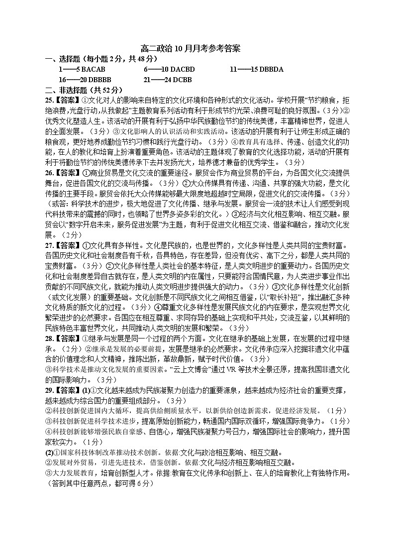 答案第1页