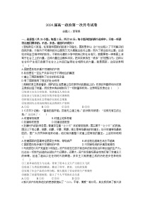 2022宜春上高二中高一上学期第一次月考试题政治含答案