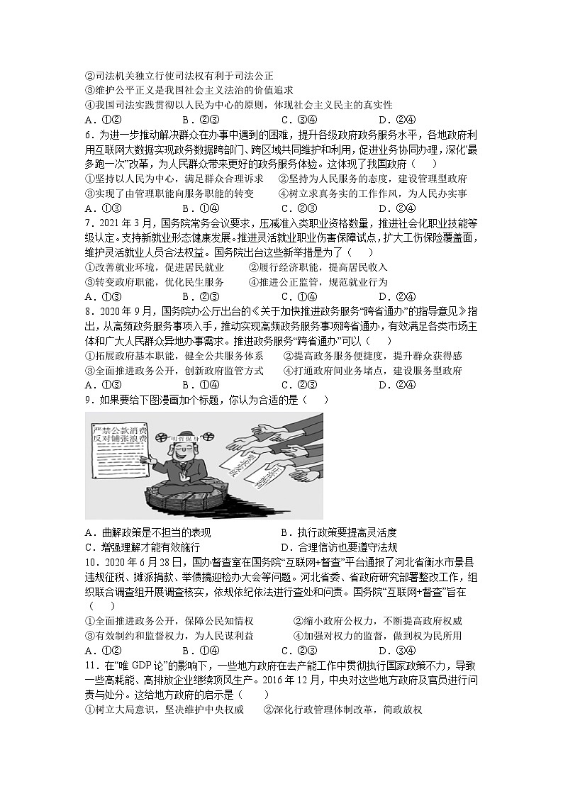 2022银川重点高中高二上学期开学考试政治试题含答案第2页