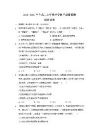 2022滁州四中高二上学期开学教学质量检测政治试题含答案