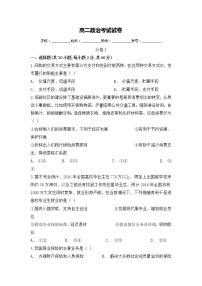 2022丽江一中高二上学期9月质量检测政治试题含答案