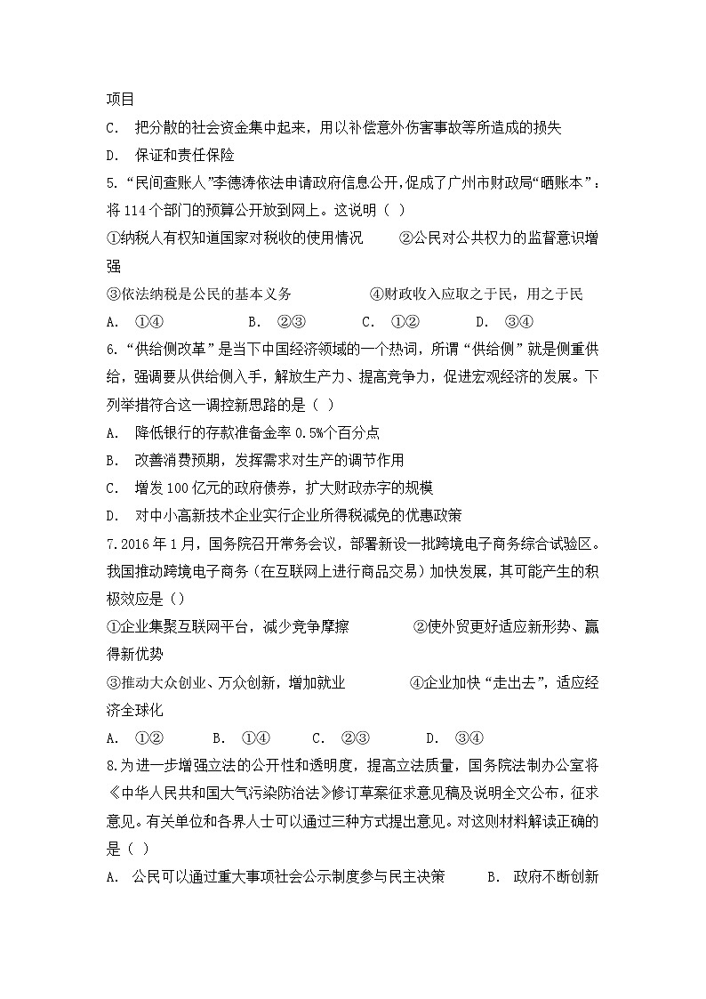 2022丽江一中高二上学期9月质量检测政治试题含答案02