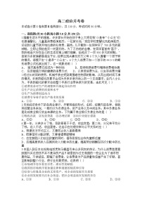 2022丽江一中高二上学期8月月考政治试题含答案