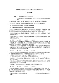 2022高邮临泽中学高二上学期8月月考政治试题含答案