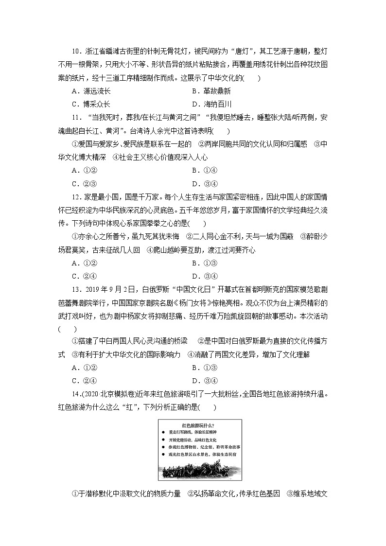 2021石家庄元氏县四中高二下学期期中考试政治试题含答案第3页