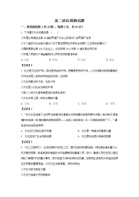 2021濮阳职业技术学院附中高二下学期周测政治试题含答案