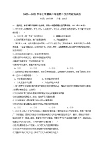 2021江西省靖安中学高二上学期第二次月考政治试题含答案