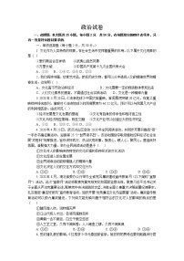 2022江西省重点中学联盟高二上学期第一次月考政治试题含答案