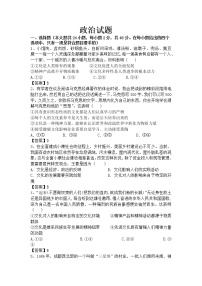 2021赣州赣县七中高二上学期10月月考政治试题含答案