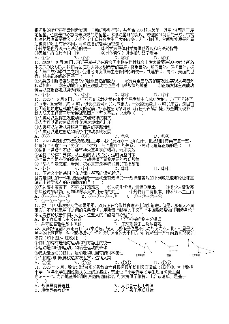 2021四川省江油中学高二下学期3月月考政治试题含答案第3页