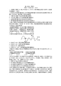 2021湘潭一中高二上学期期中考试（等级性）政治试题含答案