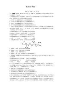 2021湘潭一中高二上学期期中考试（等级性）政治试题PDF版含答案