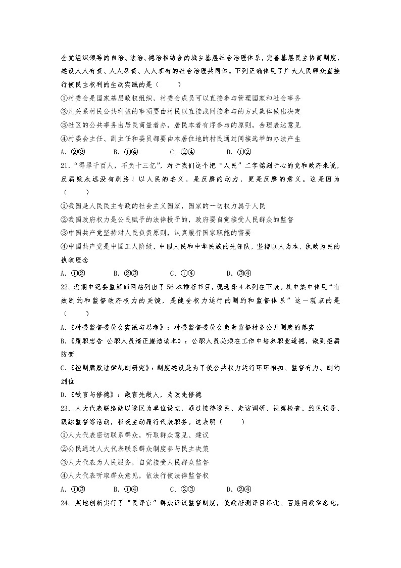 2022青铜峡高级中学高二上学期开学考试政治试题含答案02