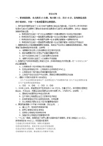 2021镇江丹徒高级中学高二下学期6月月考政治试题含答案