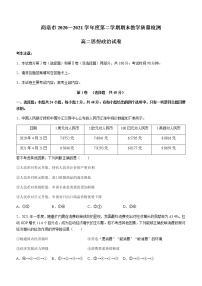 2021商洛高二下学期期末考试政治试题含答案