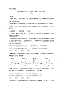 2022焦作普通高中新高二上学期定位考试政治含答案