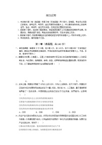 2021云南省寻甸县民族中学高二下学期期末政治试题含答案