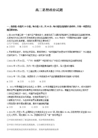 2021济南高二下学期期末考试政治试题含答案