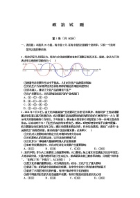 2021长春十一高中高二下学期第三学程考试政治试题含答案