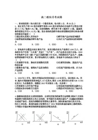 2021抚州黎川县一中高二下学期第二次月考政治试题含答案