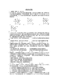 2021宜春丰城九中高二下学期6月月考政治试题含答案