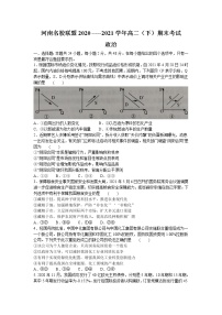 2021河南省名校联盟高二下学期期末考试政治试题含答案