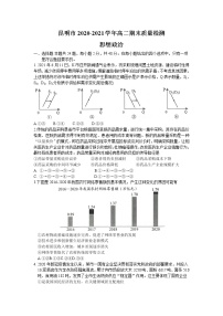 2021昆明高二下学期期末政治试题含答案