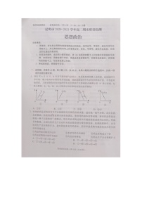 2021昆明高二下学期期末政治试题扫描版含答案