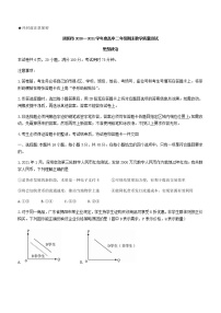 2021揭阳高二下学期期末考试政治试题含答案