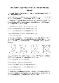 2021肇庆高二下学期期末政治试题含答案