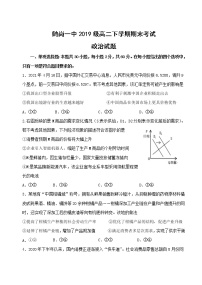 2021省鹤岗一中高二下学期期末考试政治试卷含答案