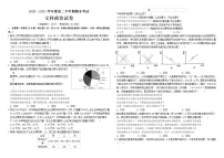 2021省哈尔滨师大附中度高二下学期期末考试政治含答案