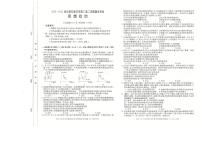 2021石家庄高二下学期期末联考政治试题扫描版含答案