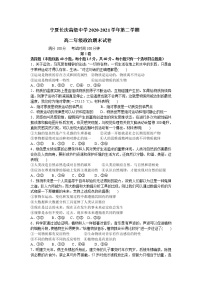 2021宁夏长庆高级中学高二下学期期末考试政治试卷含答案