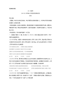 2021河南省天一大联考高二下学期阶段性测试（四）政治含解析