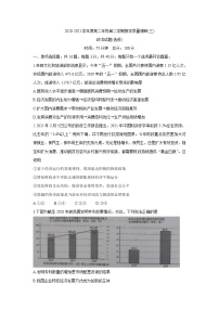 2021如皋高二下学期第三次调研考试政治（选）含答案