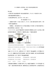 2021南阳春期高二下学期A类重点高中六校联考政治含答案