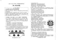 2021连云港高二下学期期末政治试卷扫描版含答案