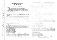 2021河北省部分名校高二下学期期末联考政治试卷扫描版含答案
