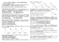 2021南昌八一中学高二下学期期末考试政治试题含答案