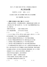 2021亳州二中高二下学期期末考试政治试题含答案