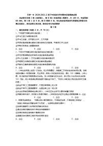 2021天津市一中高二下学期期末考试政治试题含答案