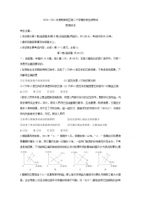 2021南阳高二下学期5月阶段检测考试政治含答案