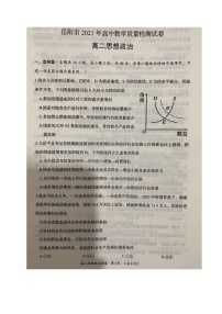 2021岳阳高二下学期期末政治试题图片版含答案