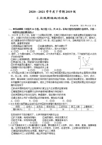 2021湖北省沙市高级中学高二下学期6月双周练政治试题含答案