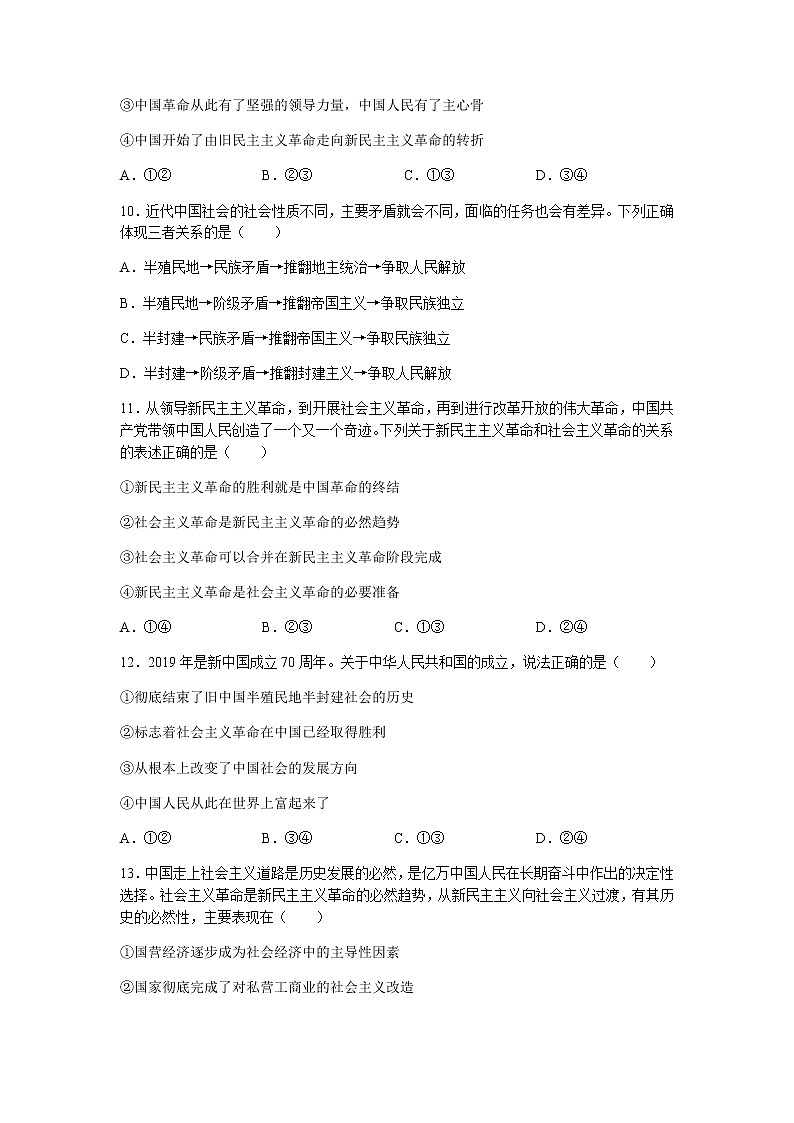 2022沈阳郊联体高一上学期10月月考政治试题含答案第3页