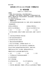 2022疏附县二中高一上学期期初考试政治试题含答案